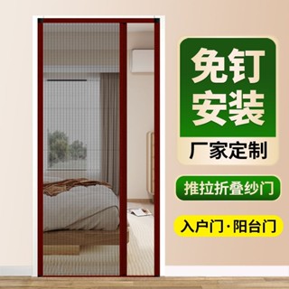 【臺灣出貨🔥】【防蚊紗門】折疊隱形推拉門臥室廚房紗門紗窗門鋁閤金防蚊蟲門簾
