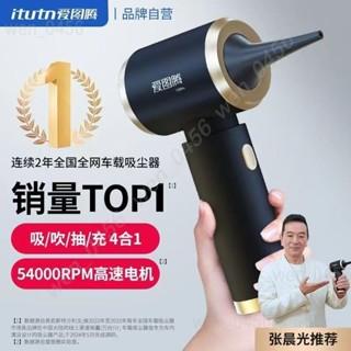 【現貨速發】現貨速發USB充電#車用吸塵器#愛圖騰無線車用吸塵器新款五代小型手持家用吸吹一件式大吸力四合一