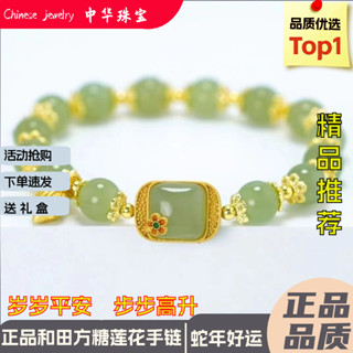 熱銷【金福珠寶】正品金色新中式 手串 高顔值ins風森係古方糖蓮花 手鏈