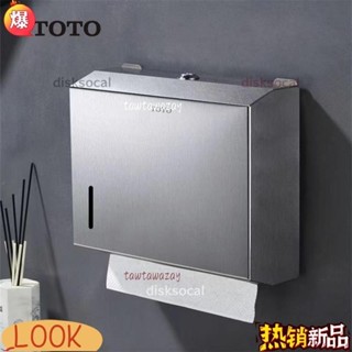 雲樂優選·TOTO衛生間紙巾架 不銹鋼擦手紙盒 酒店壁掛式廚房紙巾盒 防水方紙 不鏽鋼抽紙盒 方形紙巾盒 酒店廁所抽紙架