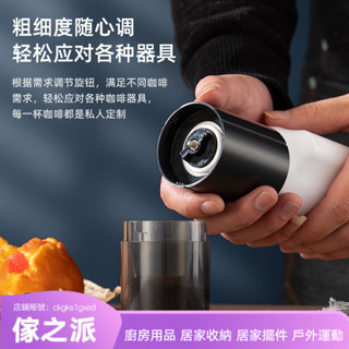【傢之派】電動咖啡研磨器咖啡磨粉機咖啡豆磨豆器跨境供應便攜充電usb意式