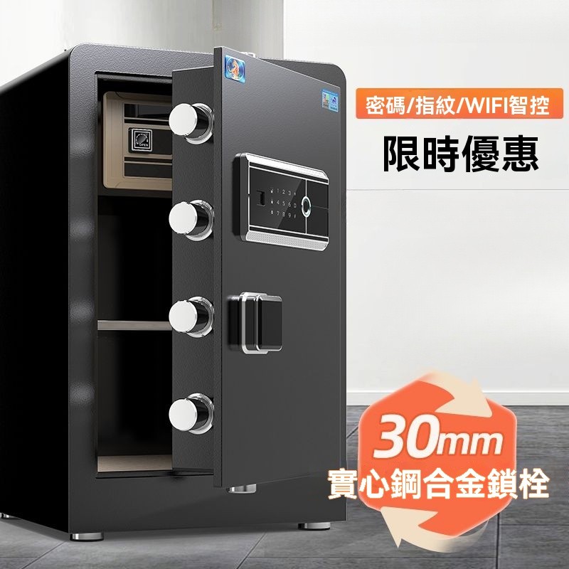 【破損包賠】免運🚛保險櫃家用小型保險箱防盜辦公密碼箱指紋2025新款全鋼床頭櫃可打統編