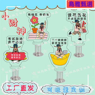 🔥限時下殺價🔥桌麵擺件 擺件 立牌 招財 桌麵裝飾 新款財神立牌彈簧搖搖樂搞怪辦公室電腦書桌麵擺件車載送衕事禮物