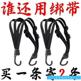 🎈臺灣出貨💫多功能摩託車捆綁帶加固耐磨彈力繩機車頭盔繩電動車行李繩擋風被 【店鋪熱銷】