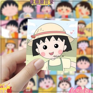 免運+桃園出貨櫻桃小丸子貼畫動漫卡通可愛貼紙裝飾牆面手機手帳防水inztlA2