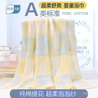 大浴巾 浴巾 吸水浴巾 珊瑚絨浴巾 毛巾 大毛巾 珊瑚絨毛巾 吸水大浴巾 吸水大毛巾 洗臉巾 大毛巾超柔竹棉嬰兒浴巾兒童