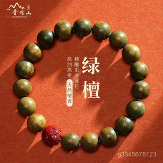 🙏最新日期開光🙏 天然老綠檀手串男款盤玩硃砂蓮花佛珠綠檀木單圈手鏈女飾品送男友