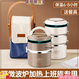 免運+桃園出貨分隔便當盒 韓國便當盒 微波便當盒 食品級3不鏽鋼多層飯盒保溫便當餐盒可微波加熱上班族活動禮品ztlA2