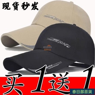🍈店長推薦🍈【買一送一】棒球帽男女戶外防曬遮陽帽長帽簷運動帽休閒鴨舌帽子 帽子 運動帽 防曬帽 透氣帽子 夏天帽子