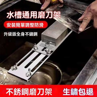 新貨優選新款加厚磨刀架家用磨刀石調節水槽石支架防滑底座酒店磨刀神器磨刀石 磨刀器