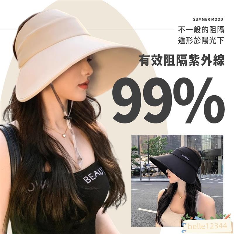 夏日必備冰絲遮陽帽 加大加寬高效防曬帽 13CM大帽檐休閒帽 防曬帽 墾丁/小琉球防曬好物 女帽 活動429