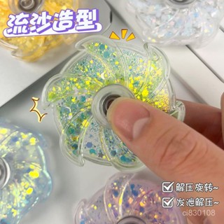 🔥臺灣嚴選🔥網紅流沙指尖陀螺咕卡高速旋轉益智解壓兒童學生炫彩玩具手搖熱賣精品💋