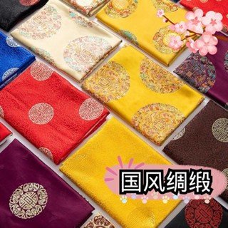 【精緻提花】國風綢緞 提花織錦緞布料 旂袍唐裝布料 漢服 中式沙髮抱枕材料 坐墊裝飾布料 錦緞布料 絲綢 緞布