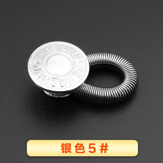 🔥臺灣出貨/免運🔥【店鋪熱銷】金屬免縫牛仔褲紐扣腰圍小改大可調節褲子褲腰延長扣免釘擴腰釦子