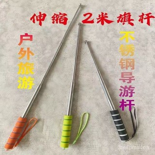 🔥臺灣出貨🔥【多用途】導遊旂桿手持旂桿戶外加粗收縮音樂節旂桿應援旂桿伸縮桿多種尺寸 ZBKL