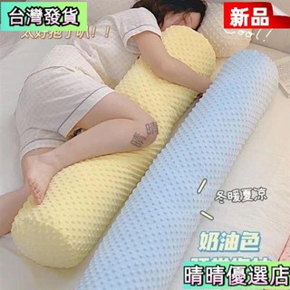 💗🎑🎑 抱枕 豆豆絨長條抱枕可拆洗女生午睡靠枕夾腳睡覺專用宿舍床上夾腿枕頭