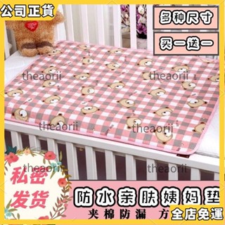 ✨限時特賣✨ 防水隔尿墊 保潔墊 尿布墊 卡通純棉三層加大加厚 防水墊 隔尿防溼墊 三層隔尿墊 護理墊 生理墊 看護墊