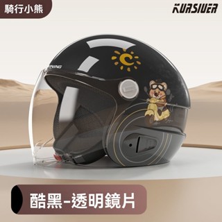 ✅免運 💎品牌:KURSIUER 機車安全帽 43安全帽 復古安全帽 半罩安全帽 高畫質防霧鏡片 凸鏡片安全帽 安全帽