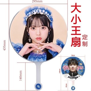 定製明星應援扇大王扇diy魔法反光演唱會定做日韓站偶像透明扇子 團扇/扇子收納保護套 扇子保護套 防塵套 大扇子高檔PV