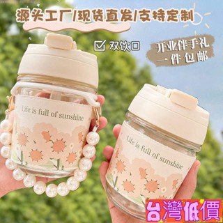🩸風語🔆低價免運🔆夏天必備創意水杯水壺Ins風隨行杯吸管杯運動水壺外出隨身杯高顏值網紅珍珠杯雙飲杯夏季咖啡玻璃杯吸