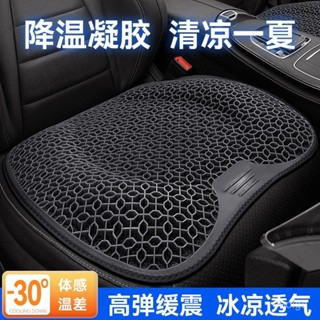 3D冰涼透氣坐墊 車用坐墊 蜂窩凝膠冰絲座椅墊 涼感坐墊 辦公室座墊 透氣坐墊 凝膠果凍墊 減震減壓坐墊 矽膠坐墊 L7