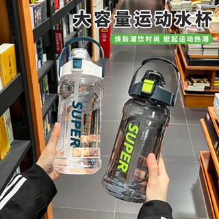 Ulove🌸大容量水壺 手提水壺 運動水壺 水壺 健身水壺 大容量水杯運動高顔值水杯外出吸管杯子夏季帶吸管戶外水壺健身