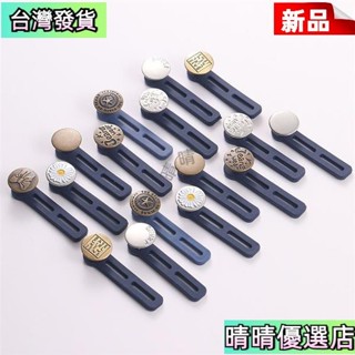 💗晴晴優選💗牛仔褲腰圍小改大神器擴腰伸縮免釘扣男女可調節褲腰鬆緊延長釦子ins日韓風 DQOL