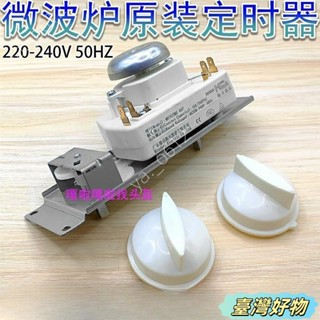 🔥優選精品🔥通用微波爐M1-230E/M1-213B配件調節開關 定時器 MU35TME-01P