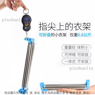 易得架伸縮折疊落地單桿式不銹鋼晾衣架旅行出差晾衣桿曬衣神器