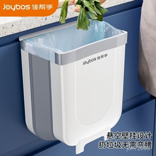限時特價🔥【30天熱銷1685件】佳幫手垃圾桶廚房掛式家用折疊2025新款大容量收納衛生間壁掛專用