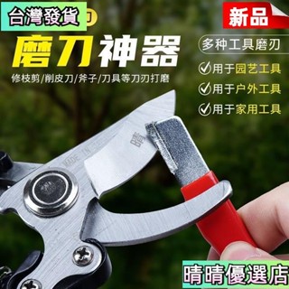 💗晴晴優選💗園林剪刀開刃電動修枝剪斧子刀具開刃整形農用工具修複刀片磨刀器 D0TK