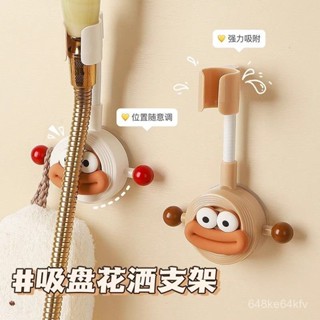 蓮蓬頭支架 花灑支架 零痕 免鑽孔 多角度 加厚 免打孔 蓮蓬頭座 無痕強力吸盤 花灑 蓮蓬頭掛架萬嚮吸盤花灑支架免打孔