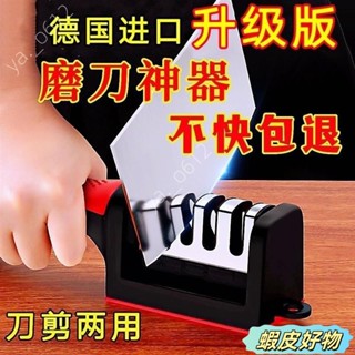 🔥物美價廉🔥3秒磨刀神器 德國進口磨刀器手動磨刀石家用廚房菜刀快速易磨 WCRT