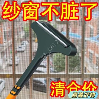 🔥臺灣發貨🔥紗窗刷清洗多功能刷子免拆洗沙窗網家用雙麵擦清潔工具玻璃擦窗器 MAVD