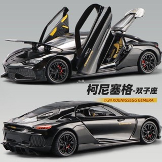 有貨 車模 合金車模 擺件 阿斯頓馬丁雙子座超級跑車玩具模擬合金汽車模型收藏擺件生日禮物