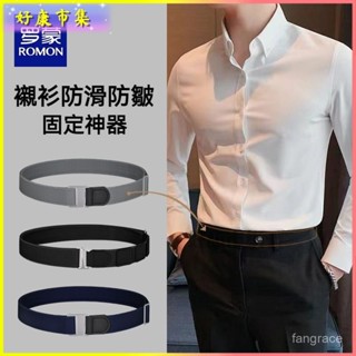 可開發票 襯衫固定帶下擺防皺固定腰封束帶襯衣防滑綁帶可調節固定神器 完美束衣神器 束衣帶 襯衫夾 襯衫固定 紮衣服