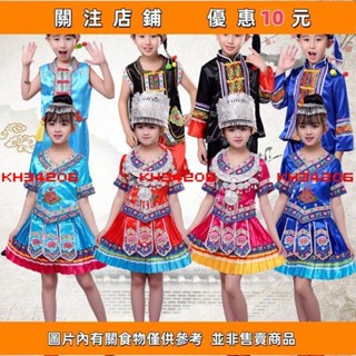 【多多誠信百貨】1420人少數民族女童苗族瑤族表演服民族風壯族三月三表演服處理#kh34206