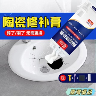 🔥臺灣出貨🔥洗手臺修補膠陶瓷洗手盆裂縫馬桶洗臉盆補漏瓷磚衛浴大理石臺修複塑膠鋼土隙縫修補除黴劑塑鋼泥陶瓷膠瓷磚細