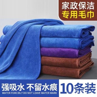 臺灣熱賣 【桃園出貨】【21.4萬人收藏】家政保潔專用毛巾家務清潔抹布吸水不掉毛加厚洗車擦玻璃地闆廚房