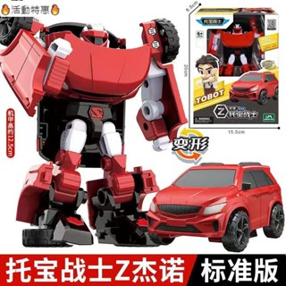 🔥活動特惠🔥變形機器人 託寶戰士玩具變形合體機器威克男孩汽車艾斯金剛兄弟