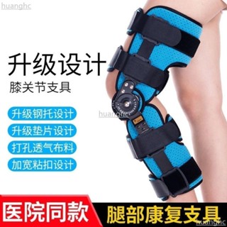 可調膝關節固定支具 關節支架術後康復支架韌帶損傷膝蓋術後護具支架髕骨半月板康復訓練低價廠家直銷