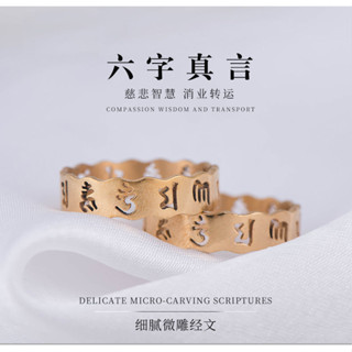 🙏🏻紫南宮過爐 開光🙏 佛教招財轉運戒指 梵文六字真言大明咒 男女士鏤空 護身本命鈦鋼戒指 黃財神心咒刻印 開運戒