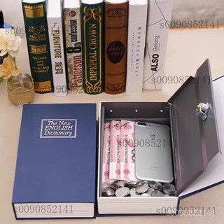 【破損補寄】免運書本保險箱密碼盒子帶鎖小型鎖的櫃小錢箱存錢罐家用儲物收納