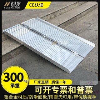 【新店折扣】路達曼無障礙鋁合金便攜移動坡道上樓梯平板推車卸拉貨臺階斜坡板AIOE