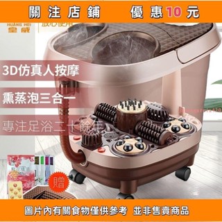 推薦 保固皇威泡腳桶全自動加熱足浴盆 恆溫電動按摩洗腳盆 足底養生#懶洋洋百貨