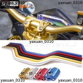 精品 79cm 霧面 粗把 轉接座 車把 手把 摩托車握把 yamaha BWS BWSR MSX FORCE