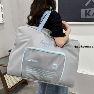 旅行袋🧶 被子收納袋學生上學旅行包搬家打包袋行李整理袋可套拉桿箱登機包