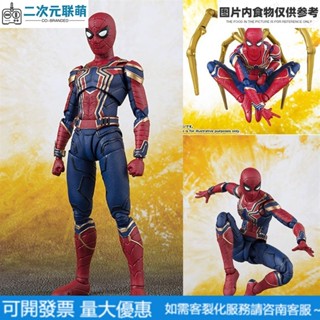 【蜘蛛人】復仇者聯盟3 SHF 鋼鐵蜘蛛人 無限戰爭 關節 可動 豪華版 玩具 人偶 模型