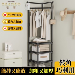 【悅心生活】免運 簡易轉角衣帽架多功能衣服掛衣架衣架落地臥室置物架家用收納架子