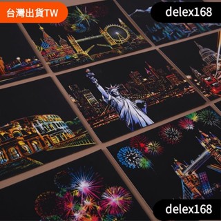 【COCO moto優選】【一套四入】刮畫明信片 城市風景建築刮刮畫 炫彩刮畫套裝 創意生日禮物 成人解壓舒壓美術用品